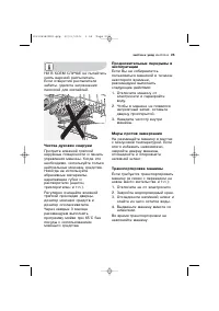 Страница 25