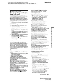 Страница 25