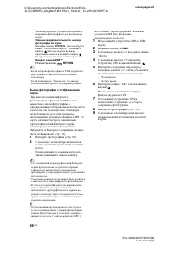Страница 26