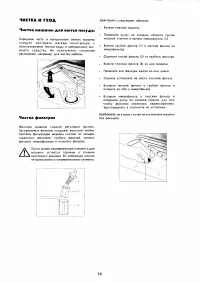 Страница 14