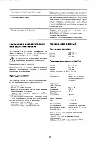 Страница 16