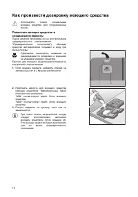 Страница 16