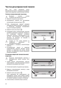 Страница 20