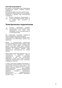 Страница 29