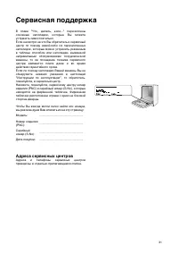 Страница 31