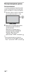 Страница 10