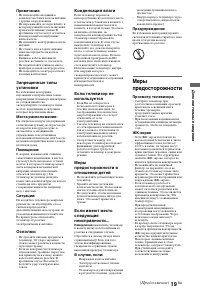 Страница 19