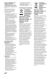 Страница 20