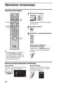 Страница 8