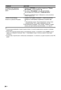 Страница 26