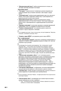 Страница 44