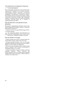 Страница 16