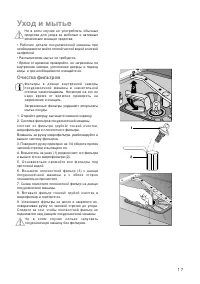 Страница 17