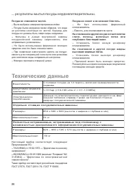 Страница 20