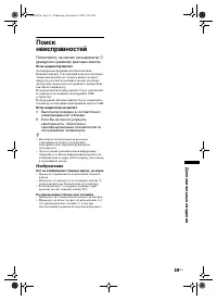 Страница 19