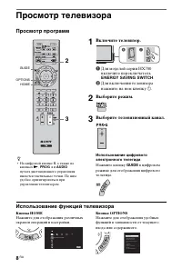 Страница 8