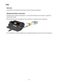 Страница 1158