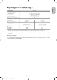 Страница 19