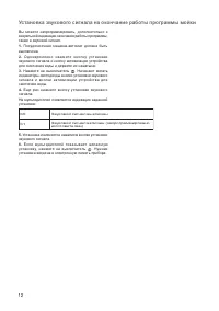 Страница 12