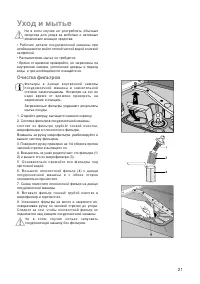 Страница 21