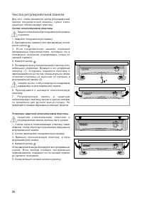 Страница 22