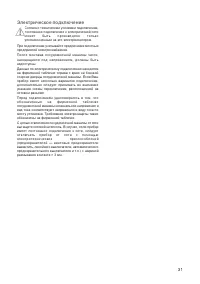 Страница 31
