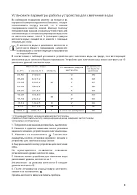 Страница 9