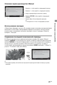 Страница 21