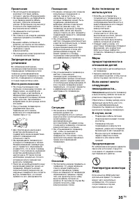 Страница 35