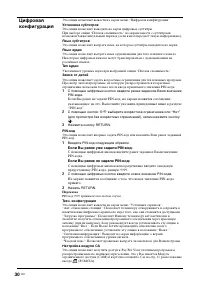 Страница 29