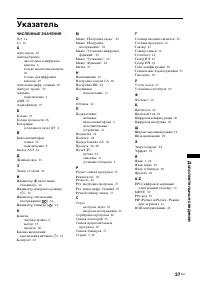 Страница 36
