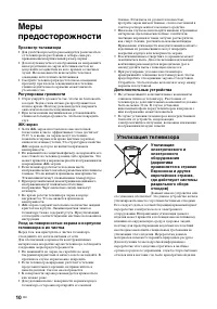 Страница 9
