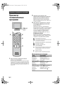 Страница 11