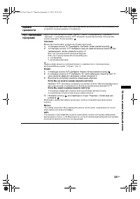 Страница 24