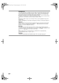 Страница 25