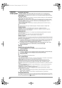 Страница 27