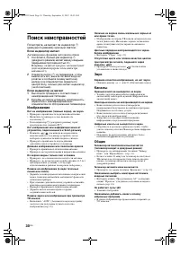 Страница 29