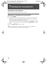 Страница 12