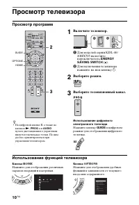 Страница 10