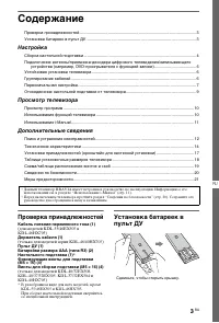 Страница 3