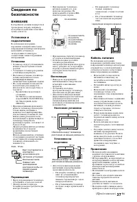 Страница 37
