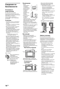 Страница 18