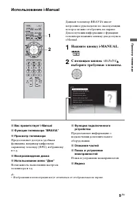 Страница 9