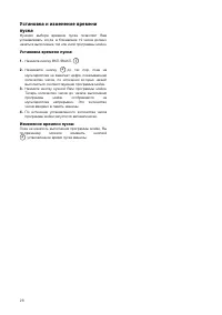 Страница 28