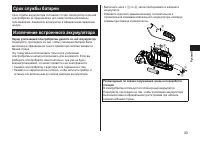 Страница 16
