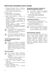 Страница 28