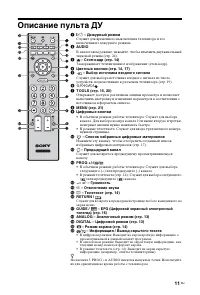 Страница 11
