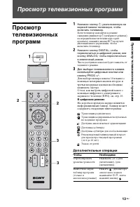 Страница 13