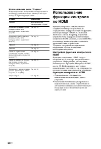 Страница 20