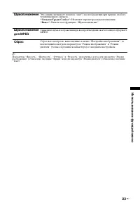 Страница 23